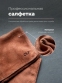 Салфетка для холдера COFFEE GLOBAL