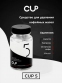 Таблетки для удаления кофейных масел CUP5 MINI (8 банок по 30 шт)