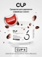 Порошок для удаления кофейных масел CUP6 MINI (8 шт по 250 г)
